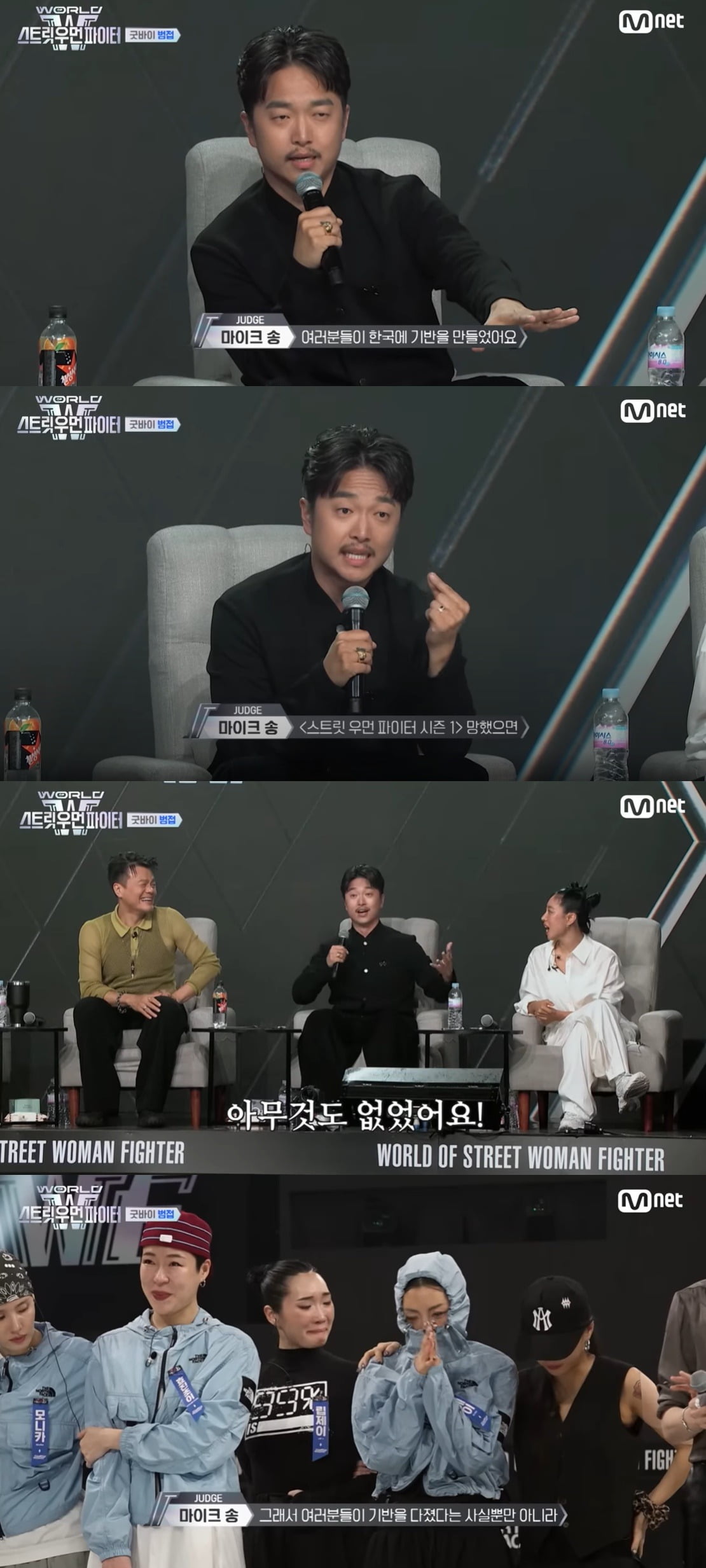 사진=Mnet