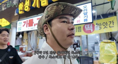 '조혜원♥'이장우, 결혼 4개월 앞두고 어쩌나…김대호도 '깜짝' ('살찐삼촌')[종합]
