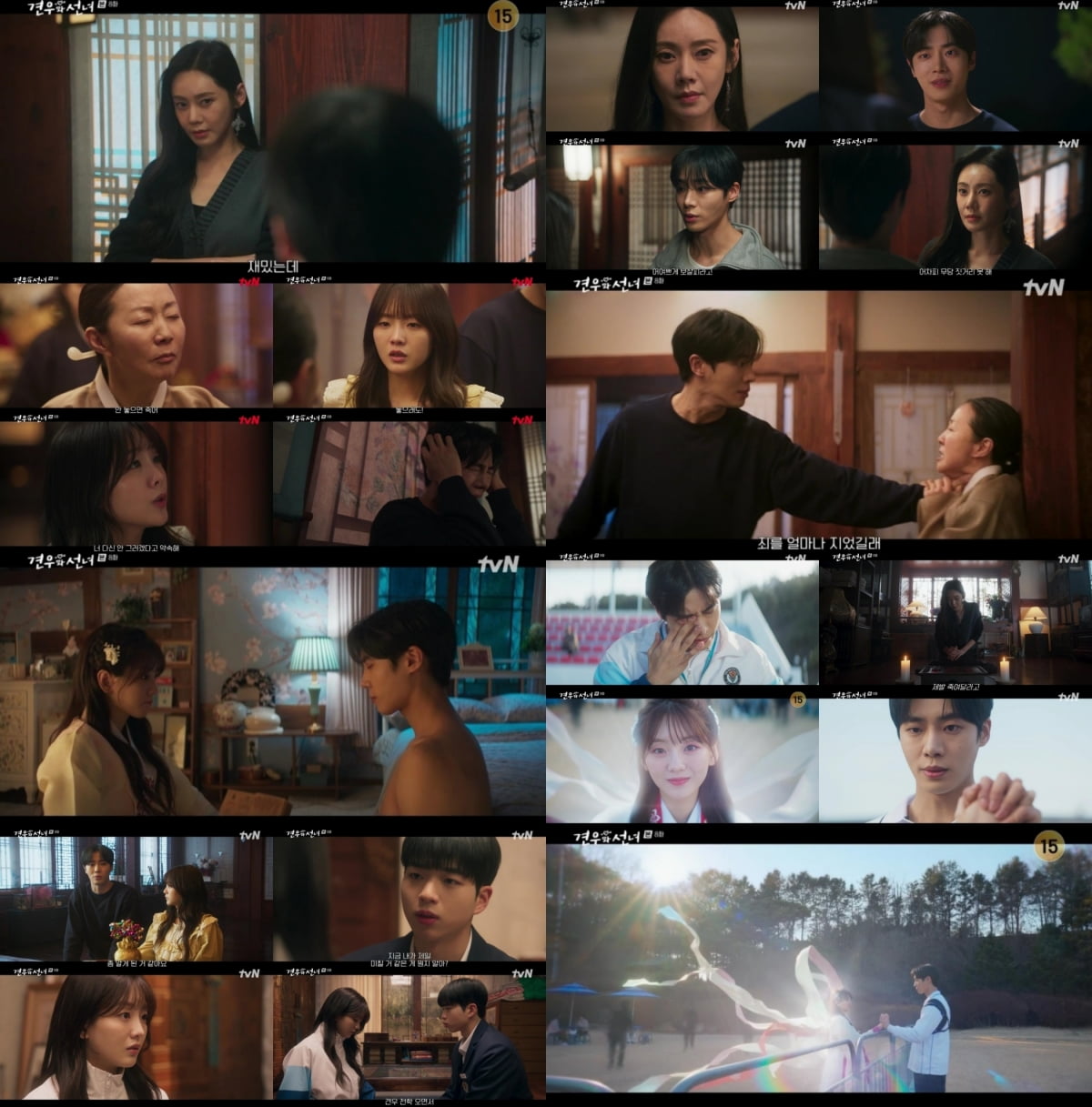 사진 제공 = tvN ‘견우와 선녀’ 8화 캡처