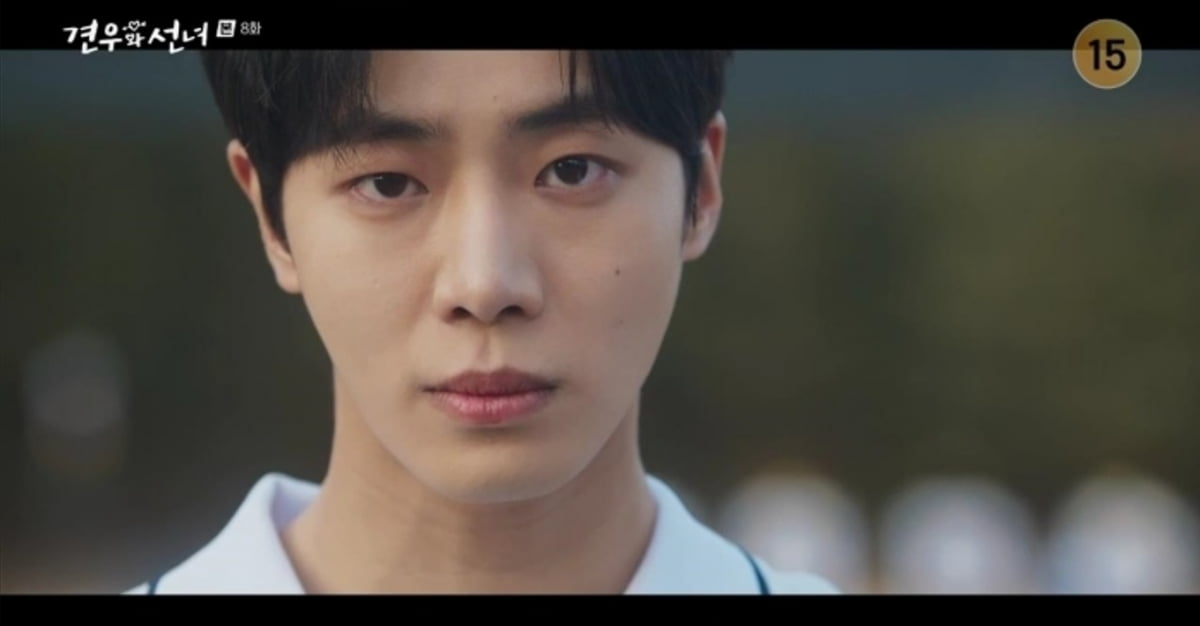 사진 제공 = tvN ‘견우와 선녀’ 8화 캡처