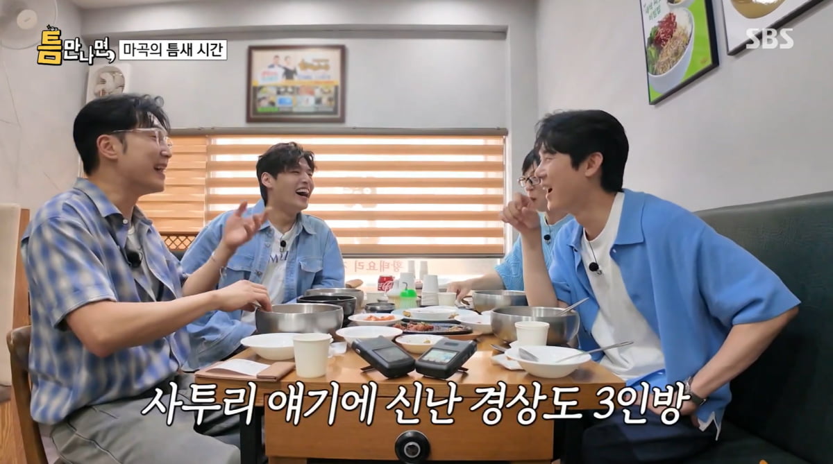 유재석, 사람 여럿인데 소외감 느꼈다…"나를 제외시켜, 심해"('틈만나면')