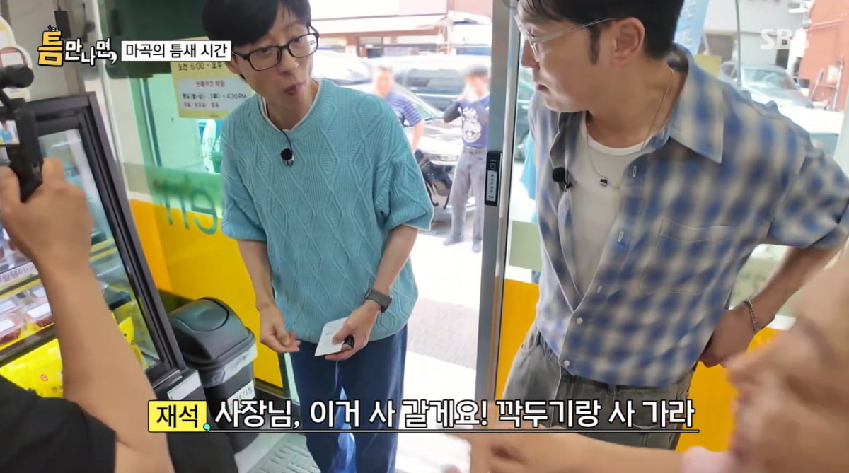 유재석, 사람 여럿인데 소외감 느꼈다…"나를 제외시켜, 심해"('틈만나면')