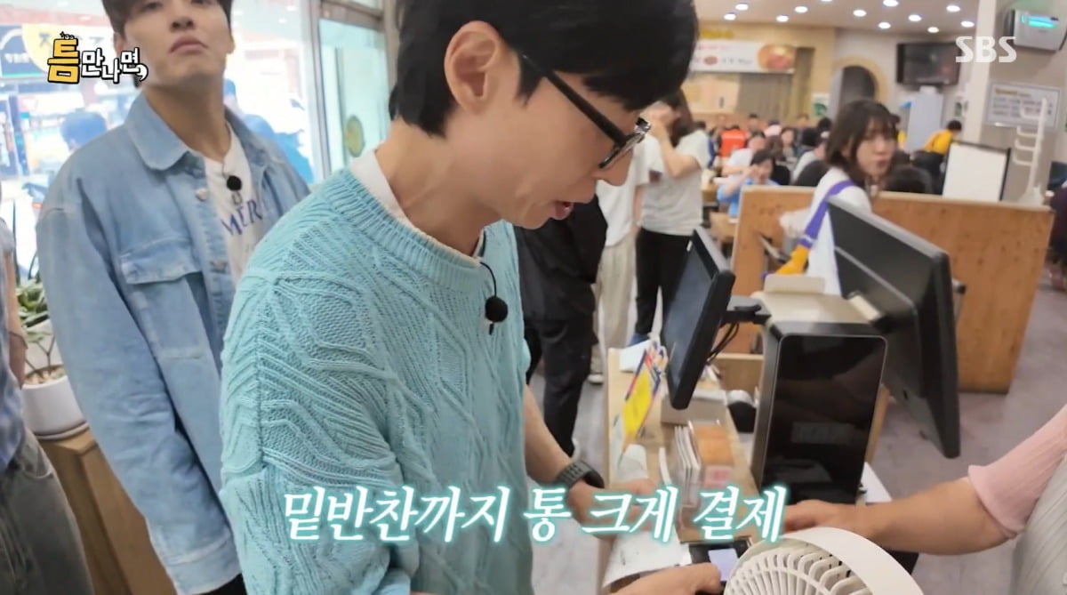 사진=SBS '틈만 나면' 캡처