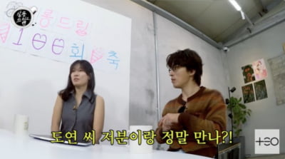 구교환, '절친' 장도연 ♥연애사 폭로…"멜로 냄새 나" ('살롱드립')[종합]