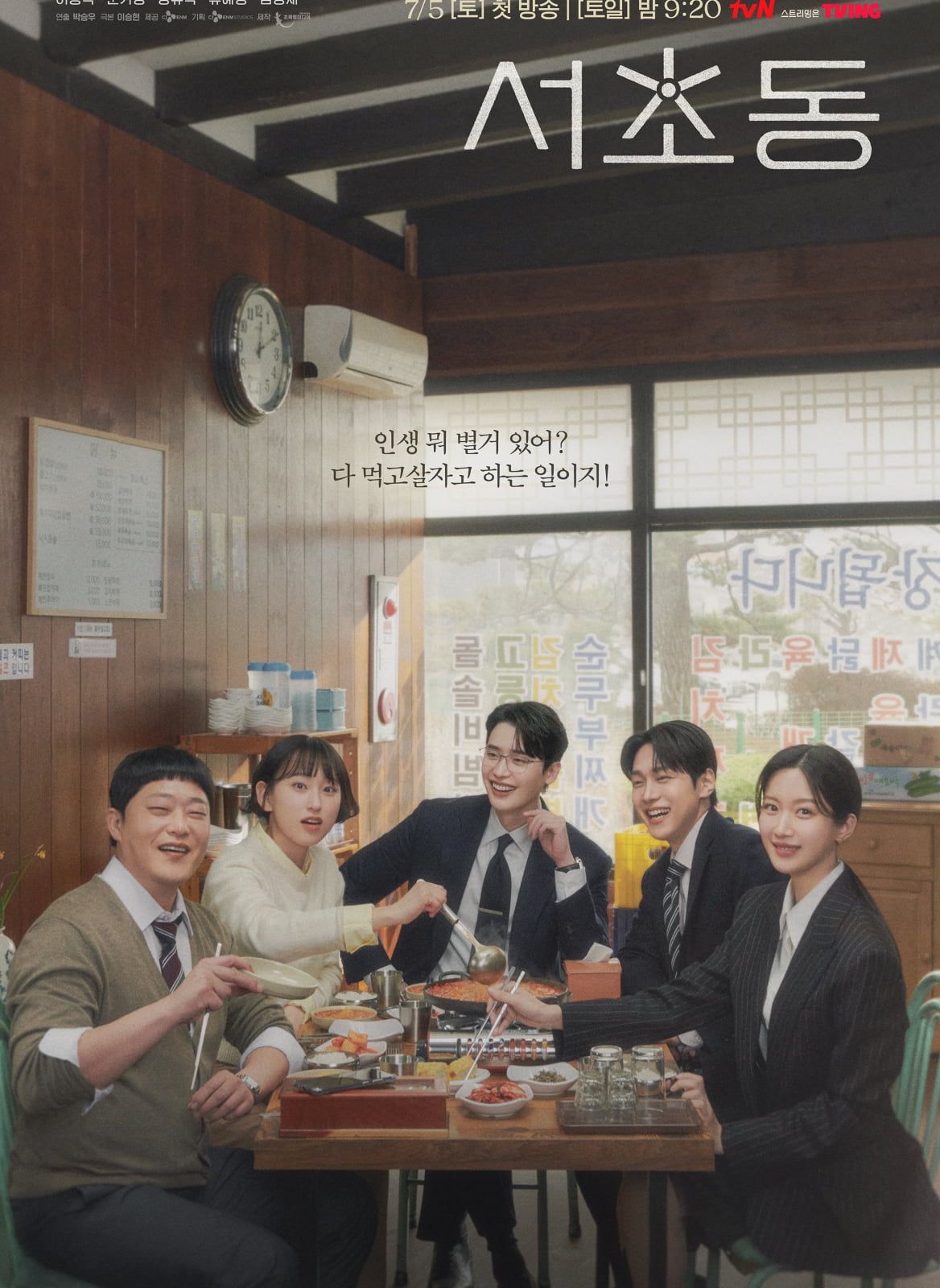 사진 제공: tvN