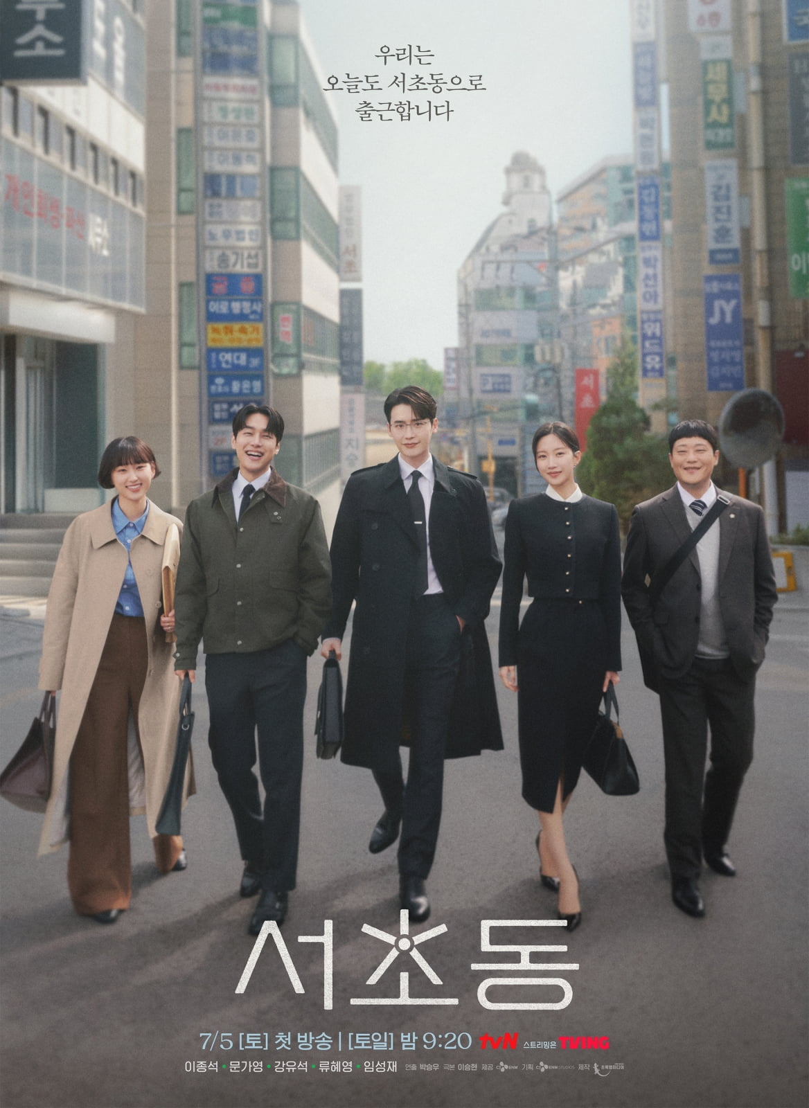 사진 제공: tvN