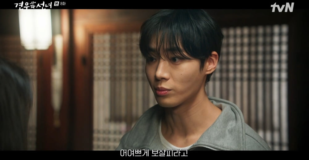 사진제공='견우와 선녀' 방송화면 갈무리