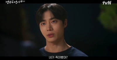 '1인 2역' 추영우도 통했다 ('견우와 선녀')