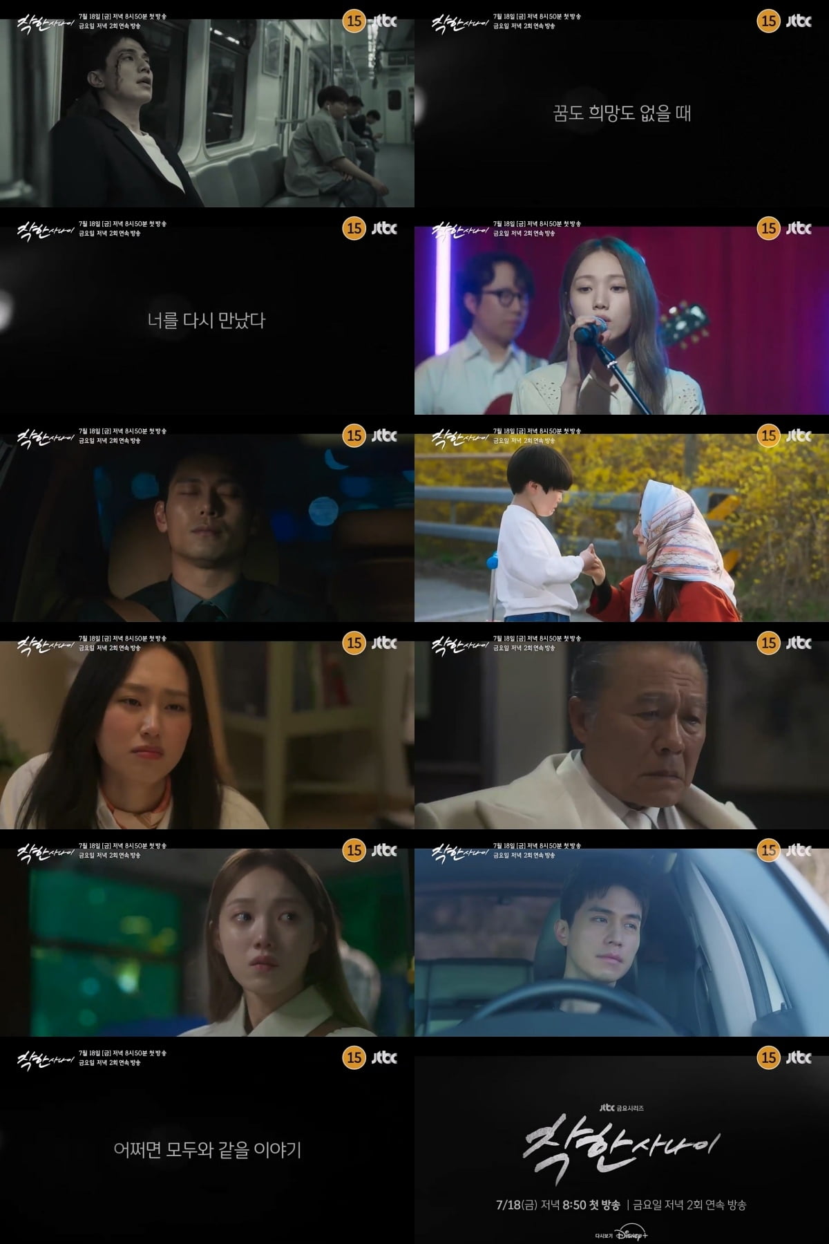 이동욱, 집안 내력 살벌하네…父가 조직 세계 큰 형님, 3대가 건달 ('착한사나이')
