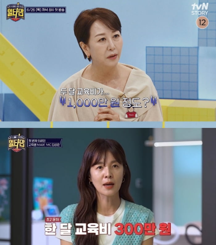 "부모가 죄인이네"…폐지 위기 놓인 '일타맘', 대중에 외면받은 이유 [TEN스타필드]