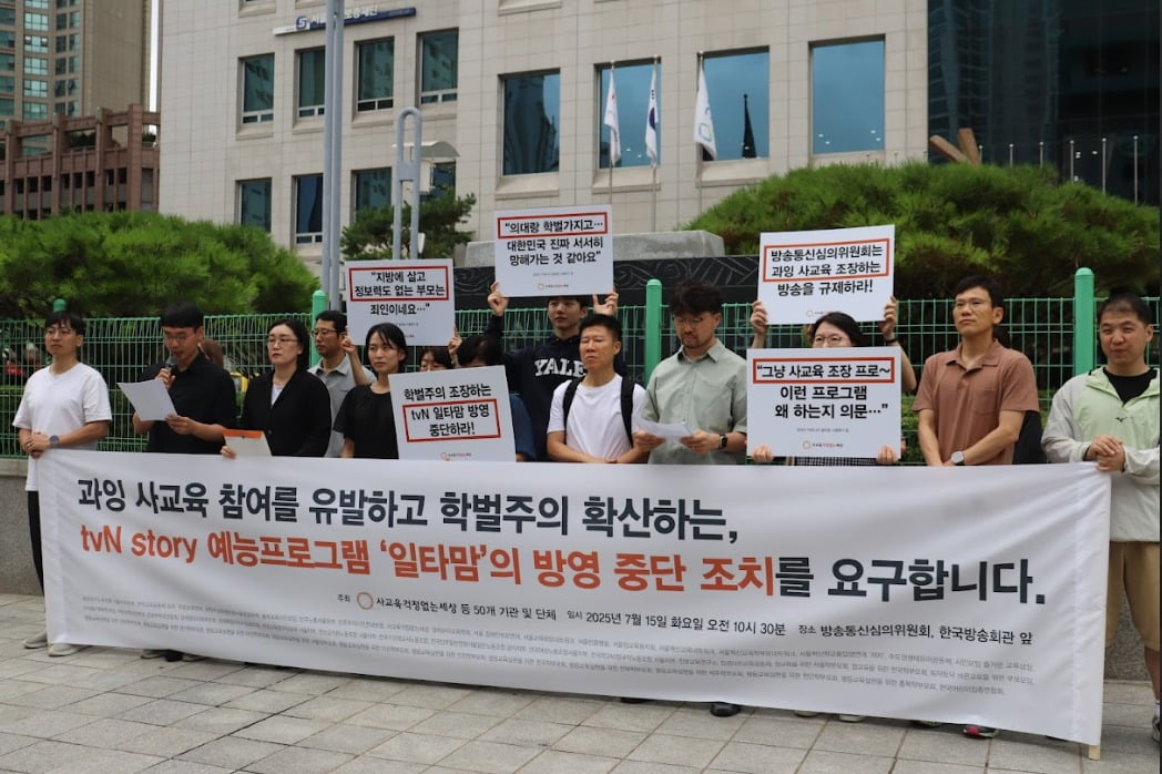 사진제공=사교육걱정없는세상 