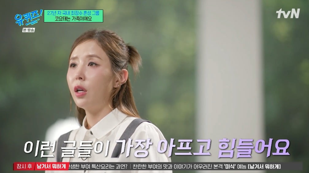 사진 = tvN '유 퀴즈 온 더 블럭'