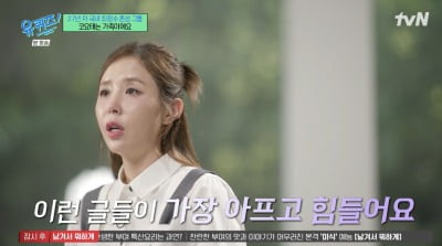 신지, 결혼 반대 댓글 다 봤다..."'너 때문에 코요태 끝나' 가슴 아파" ('유퀴즈')