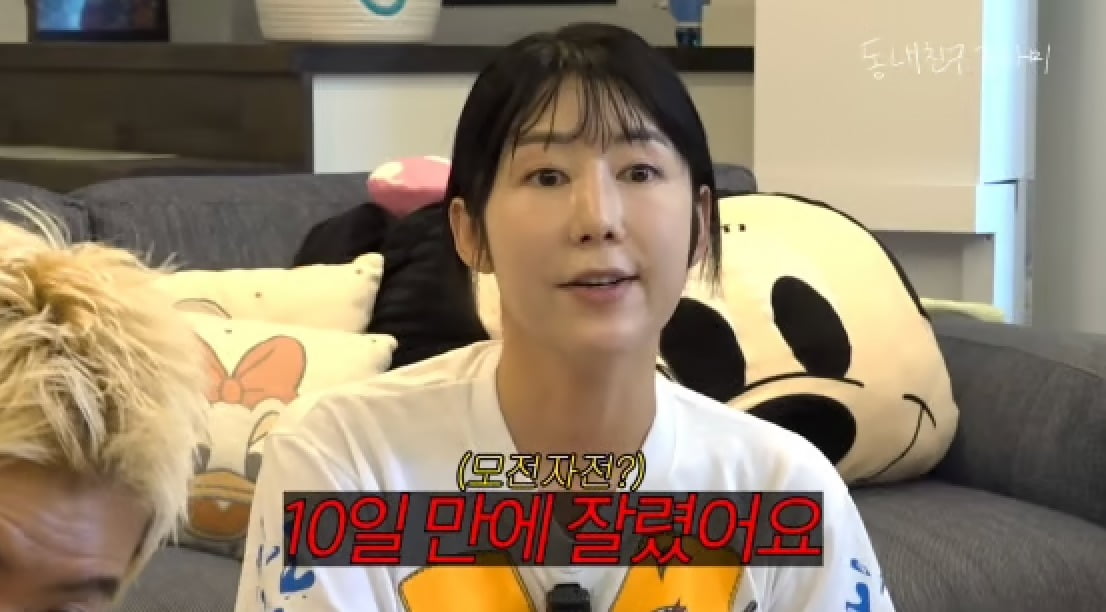 사진 = 유튜브 채널 '강나미'