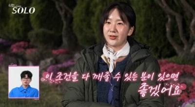 [종합] 27기 옥순, 하루 만에 '4표' 정숙 꺾고 올킬녀 등극…영숙·영자·현숙 0표 굴욕 ('나솔')