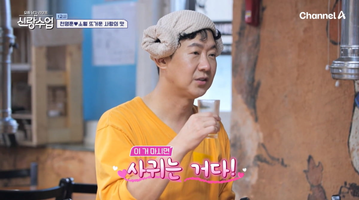 천명훈, '피부과 CEO' ♥소월에 결국 차였다…"고백 아직 9번 남아"('신랑수업')