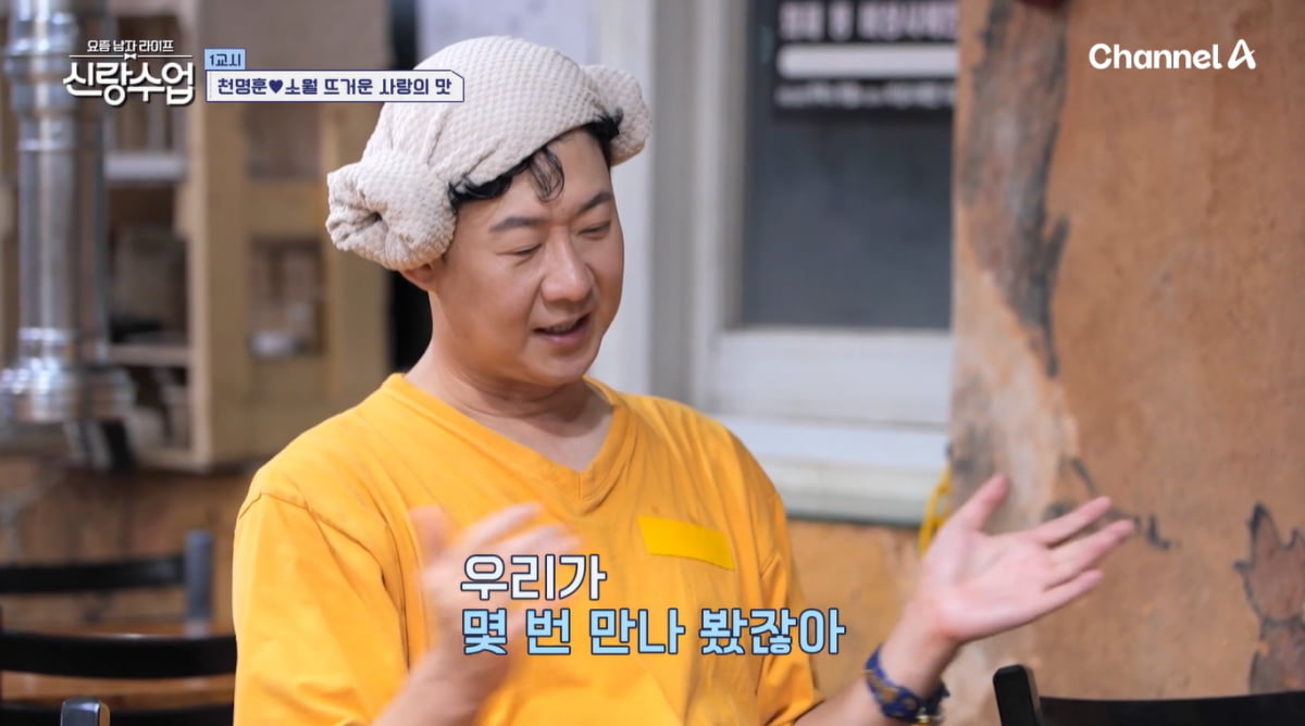 천명훈, '피부과 CEO' ♥소월에 결국 차였다…"고백 아직 9번 남아"('신랑수업')