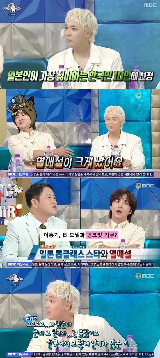 이홍기, 日 톱모델과 열애설 터졌다…장근석이 폭로, "그렇게 유명한 줄 몰라" ('라스')[종합]