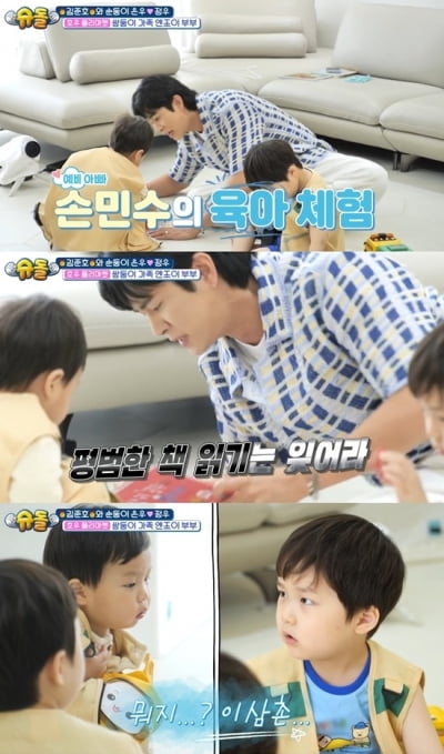 김준호 첫째 아들, 국대 DNA 드러났다…신민철 "저한테 보내시죠" ('슈돌') [종합]
