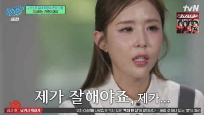 [종합] '문원♥'신지, 심적 어려움 고백하더니 눈물까지…"너무 무섭고 아파" ('유퀴즈')