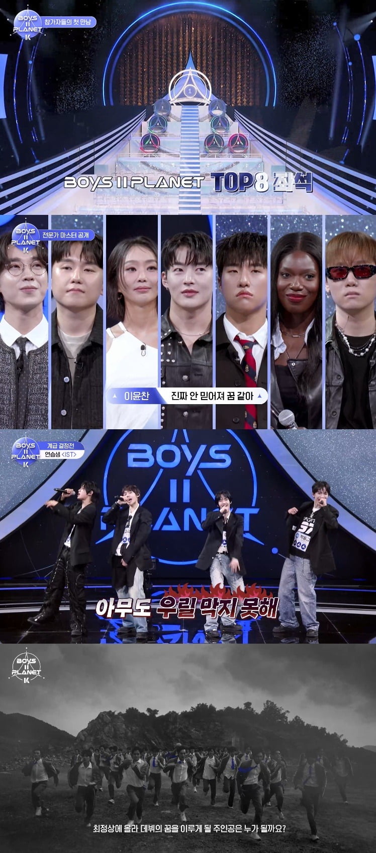 사진=Mnet