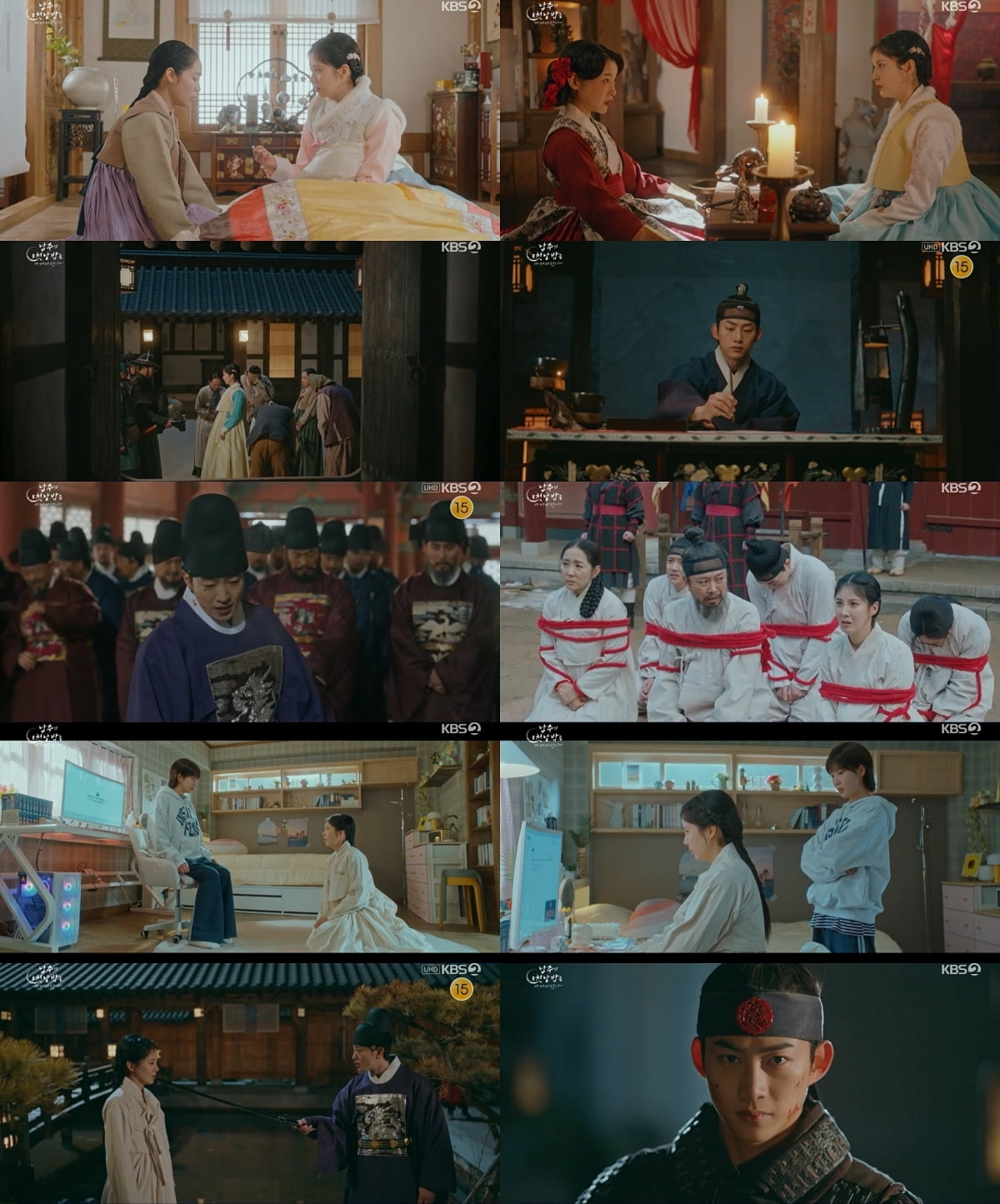 사진 제공: KBS 2TV ‘남주의 첫날밤을 가져버렸다’ 영상 캡처