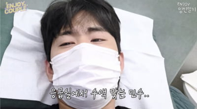 [종합] '임라라♥' 손민수, 급성 결장염에 급히 병원행…3시간 넘는 수액 치료까지 ('엔조이커플')