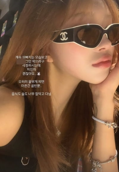 최준희, 41kg 걱정 쇄도에 입 열었다…"살 찌면 골반에 통증 발생"