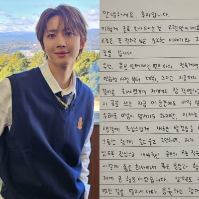 후이, '에너제틱' 만들어 '천재 작곡가' 됐는데…소속사 떠나고 부상까지 [전문]