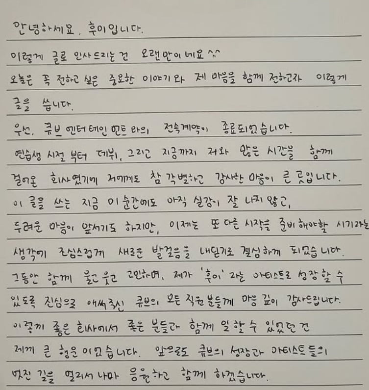 사진=후이 SNS