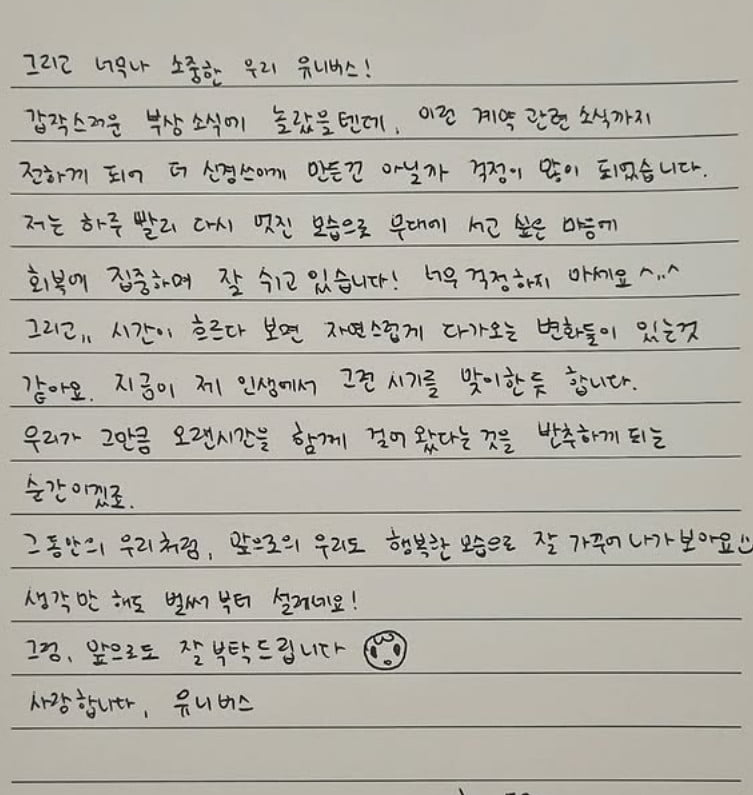 사진=후이 SNS