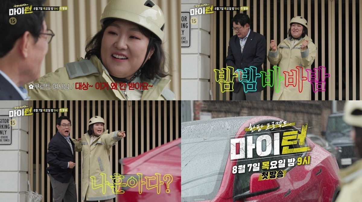 사진=SBS