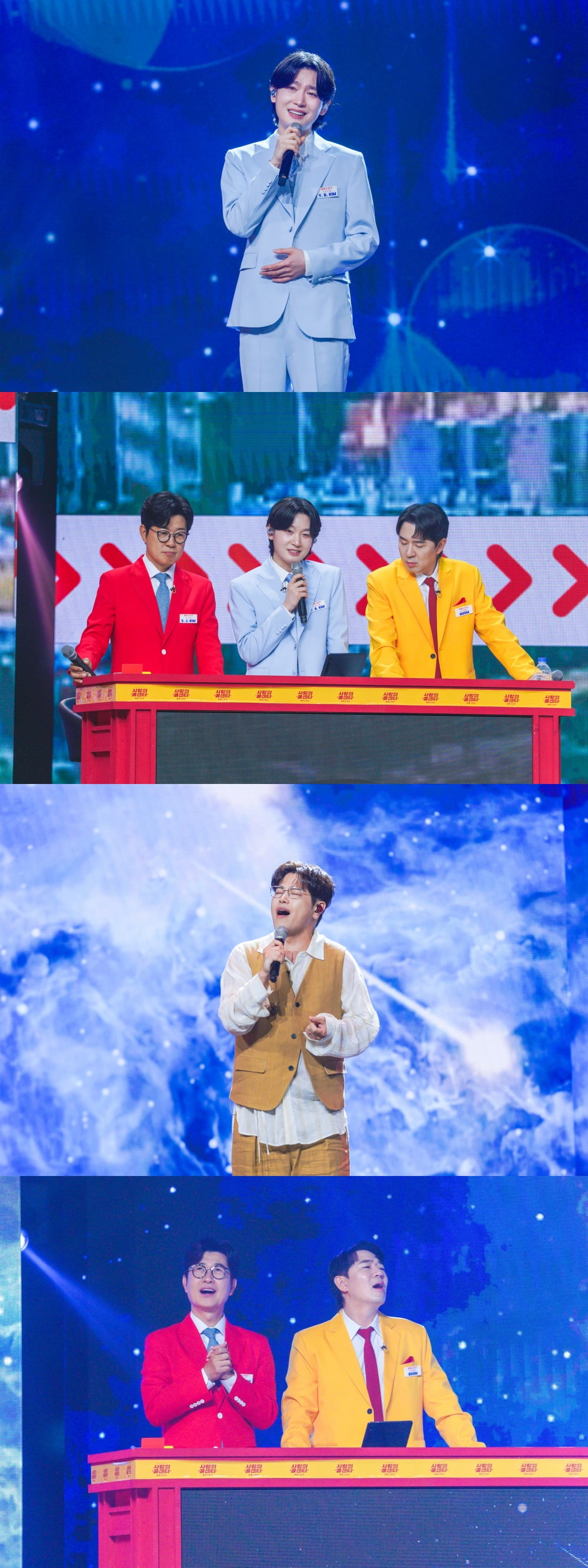 사진 제공=TV조선 '사랑의 콜센타-세븐스타즈'