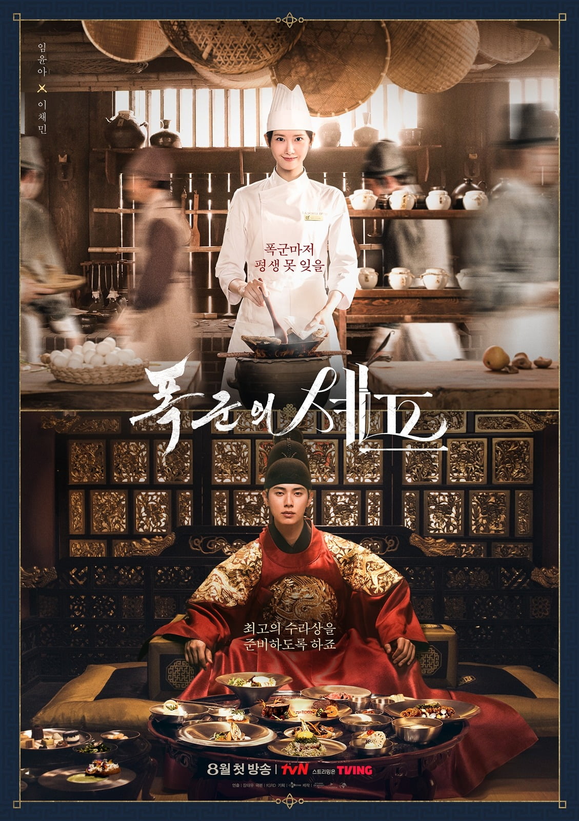 사진=tvN