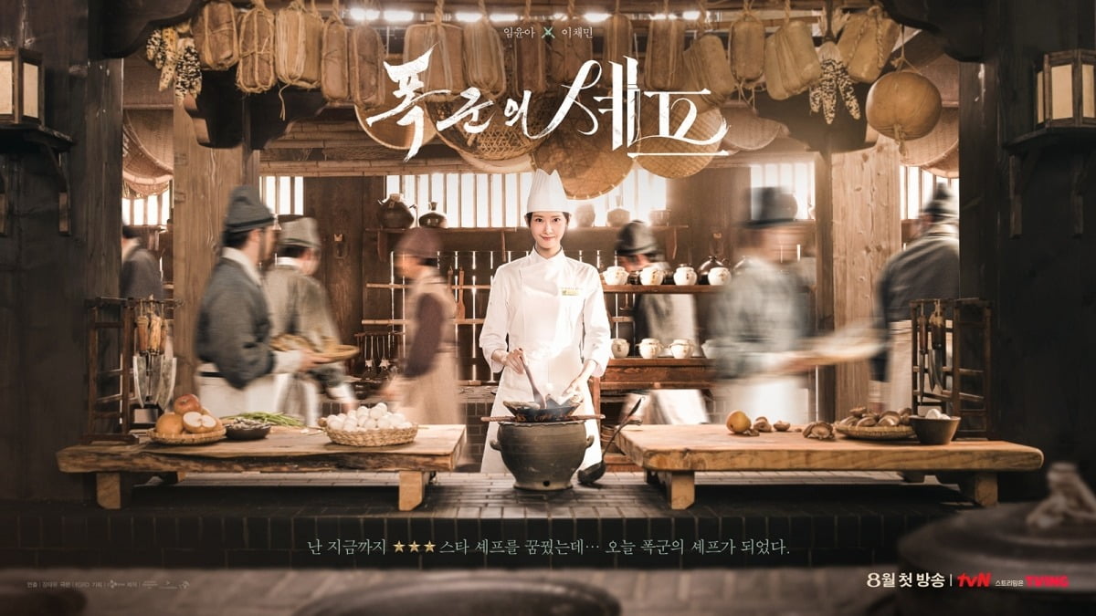 사진=tvN