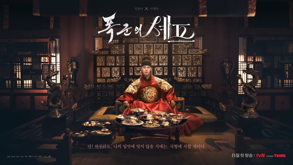 사진=tvN