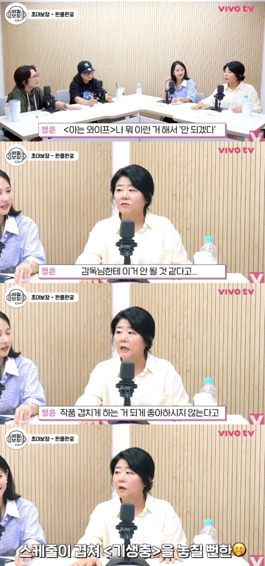 사진=유튜브 비보티비 캡처