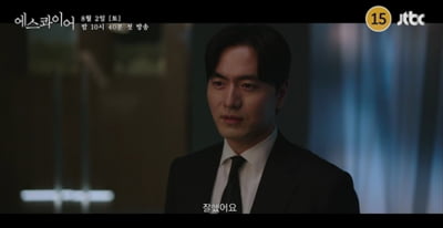 이진욱, 변호사 됐다…날카롭지만 따뜻한 선배미 ('에스콰이어')