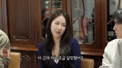 소유, '폭싹 속았수다'에 아쉬움 토로…"조금 실망했다" ('성시경')