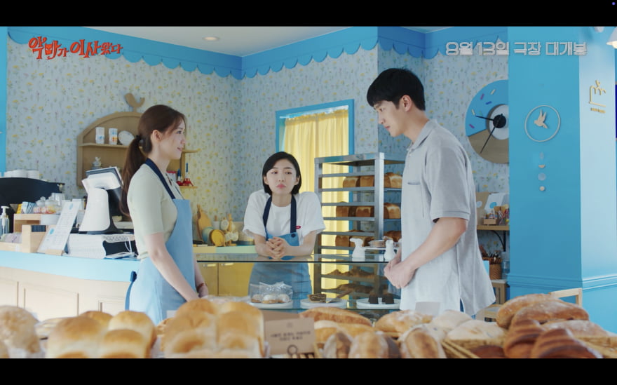 임윤아, 알고 보니 비밀 있었다…밤마다 웬 난리('악마가 이사왔다')