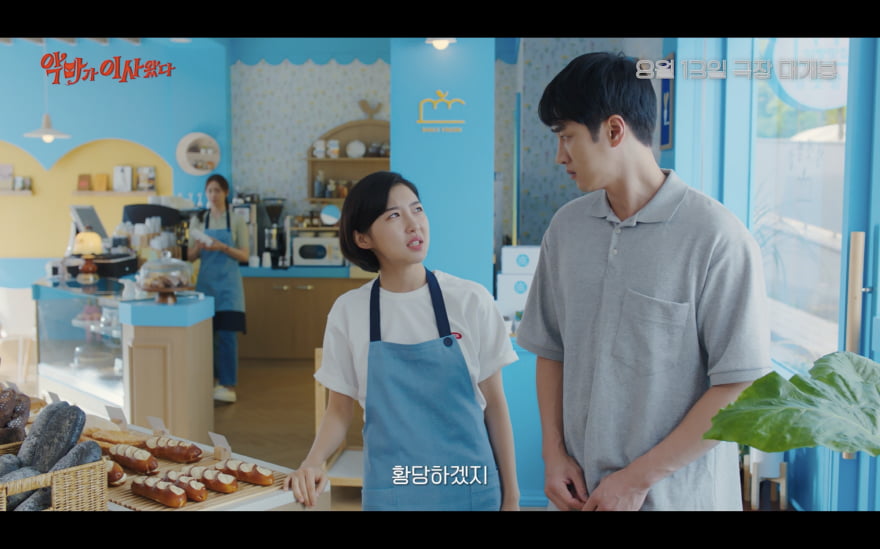 임윤아, 알고 보니 비밀 있었다…밤마다 웬 난리('악마가 이사왔다')