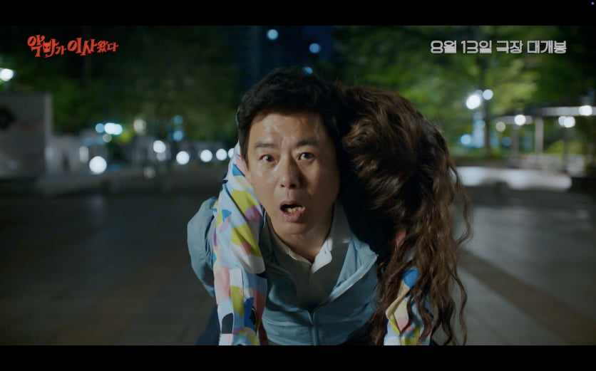임윤아, 알고 보니 비밀 있었다…밤마다 웬 난리('악마가 이사왔다')