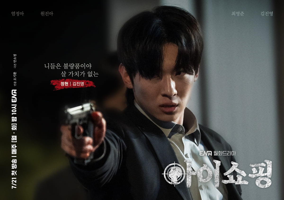 사진 제공 : ENA