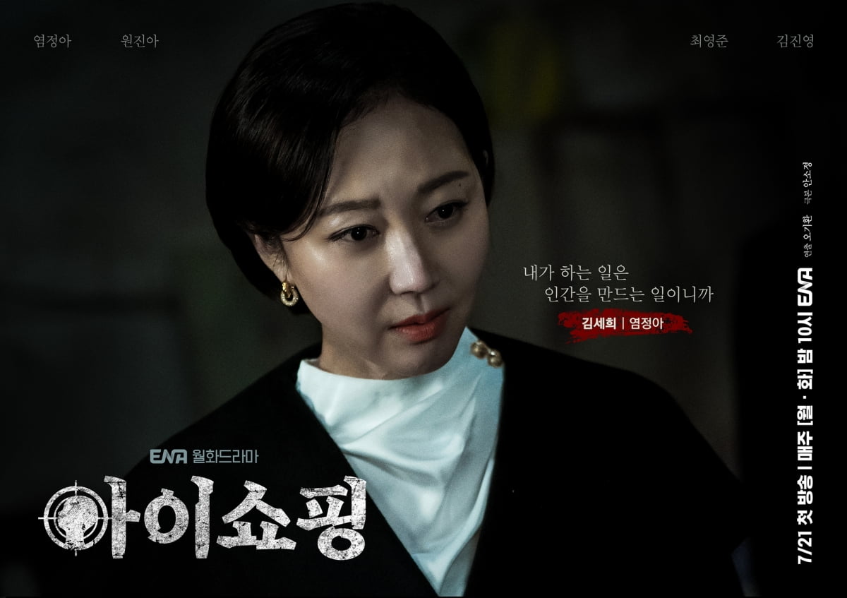 사진 제공 : ENA