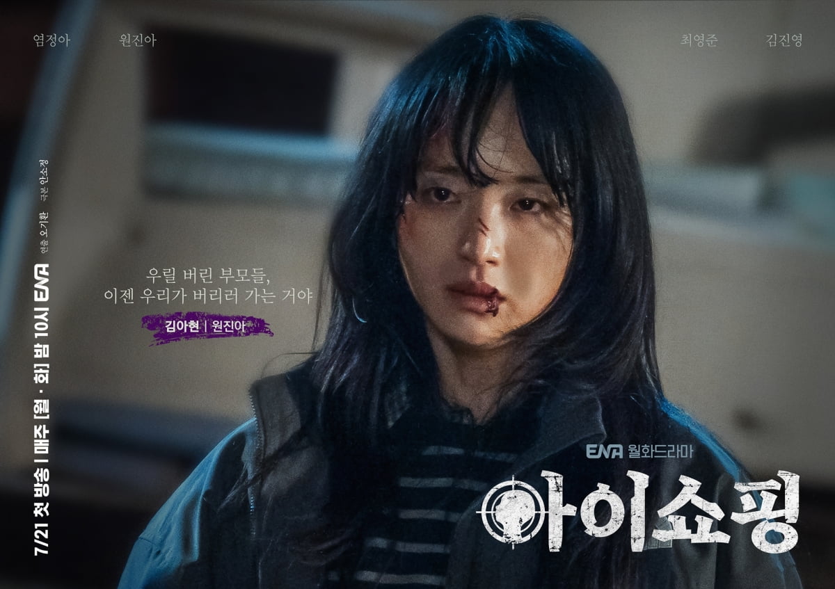사진 제공 : ENA