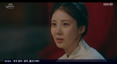 서현, 돌아온 옥택연 보고 눈물..."살아있어줘서 고마워" ('남주의 첫날밤을 가져버렸다')