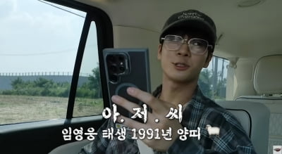'20억 자가' 정동원, '34세' 임영웅과 궁합은…"아저씨와 잼민이" ('정동원 JD1')