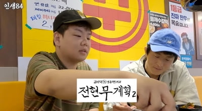 곽튜브, '62'억 건물주' 기안84에 털어놓는 전현무 실체…"고기 못 구우면 뭐라 해" ('인생84')