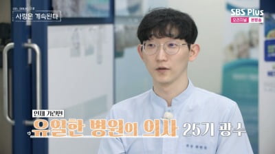 '연봉 5억' 25기 광수, 맥시멀리스트 집 최초 공개…"꽉 찬 루틴" ('나솔사계')