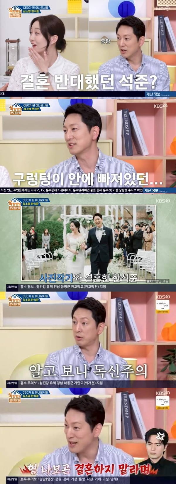 '50세' 한석준, 이혼 심경 밝혔다…"구렁텅이에 빠져 우울, 재혼 아내 독신주의라 만나" ('옥문아')